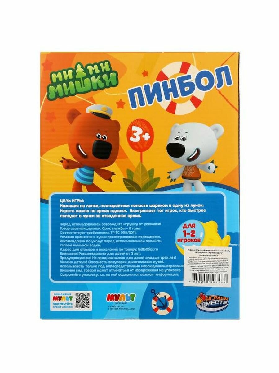 Играем вместе - фото №7