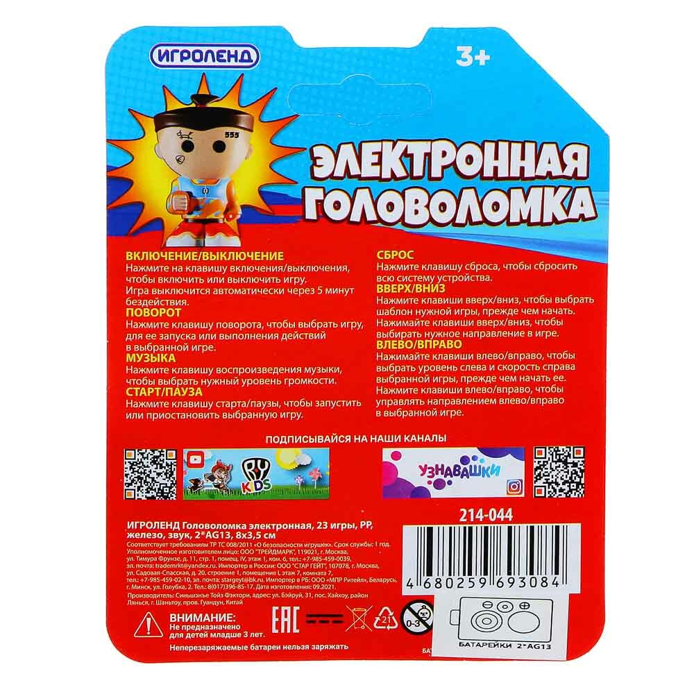 Игрушка Игроленд Электронная головоломка 23 игры включая Тетрис - фото №4