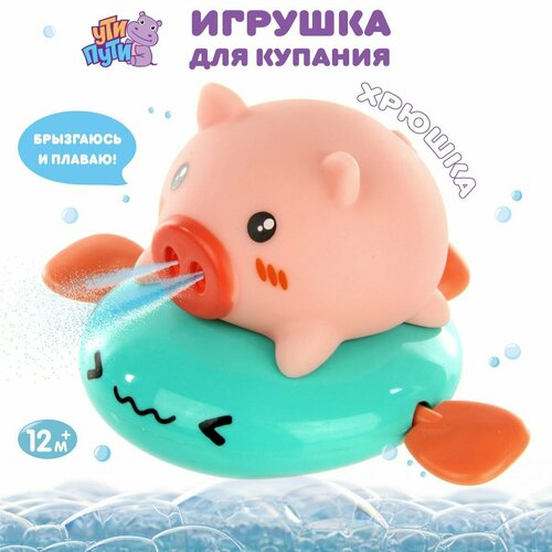 Развивающая игрушка для купания в ванной Поросенок, Ути Пути / Брызгалка для малышей