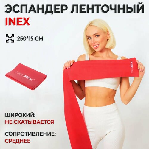 Фитнес резинка / Лента для пилатеса INEX Body-Band, длина 2,5 м, среднее сопротивление, красный амортизатор трубчатый кольцо body ring inex light слабое сопротивление зеленый