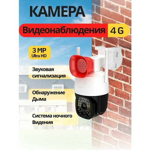 Камера видеонаблюдения 4 G LAN 313000₽