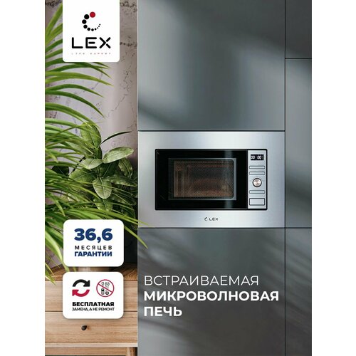 Встраиваемая микроволновая печь LEX BIMO 2005 IX 2323800₽