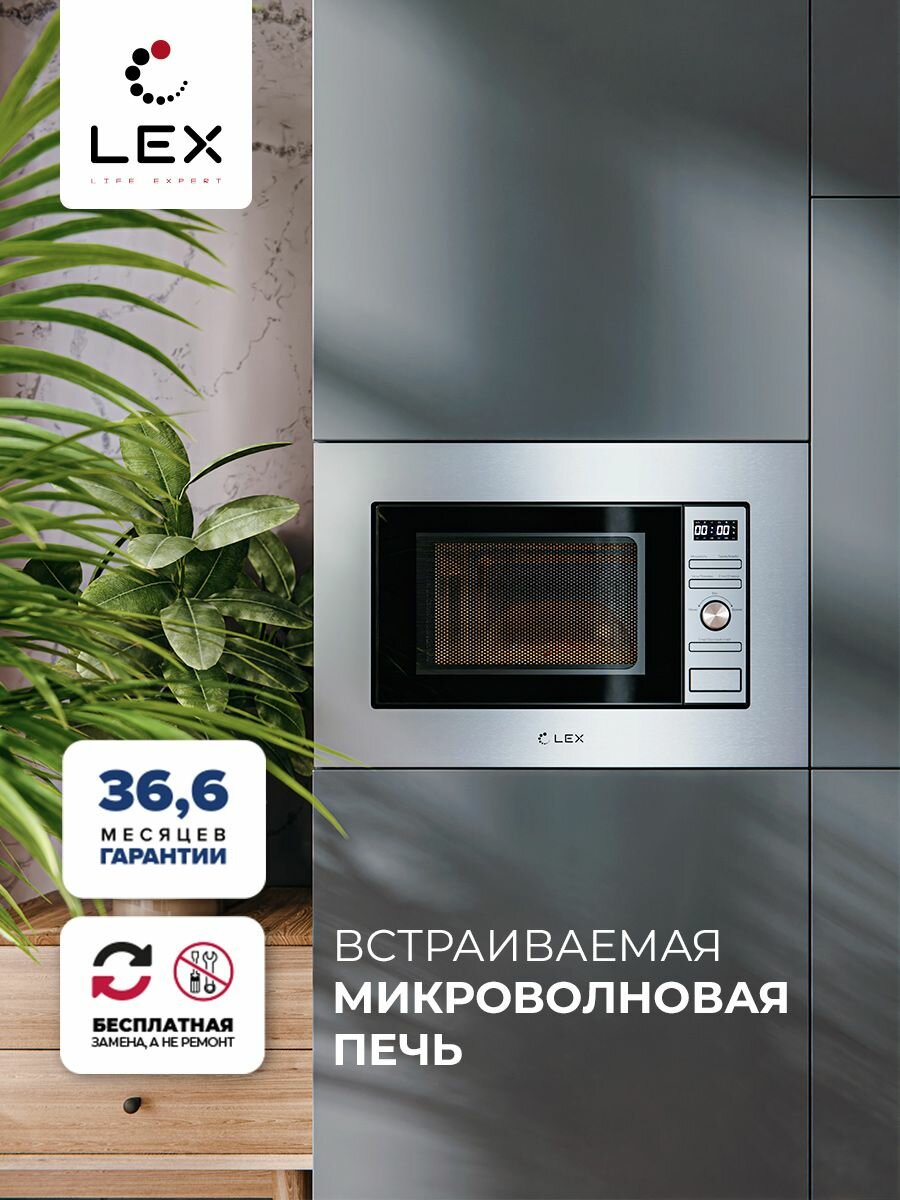 Встраиваемая микроволновая печь Lex Bimo 20.05 INOX нержавеющая сталь (chga100005) - фото №1