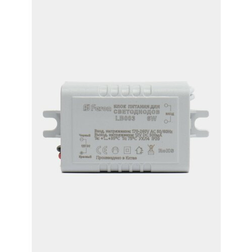 Трансформатор электронный для светодиодной ленты 6W 12V (драйвер), LB003