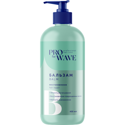 Бальзам для волос Pro For Wave Восстановление 400мл 1199₽