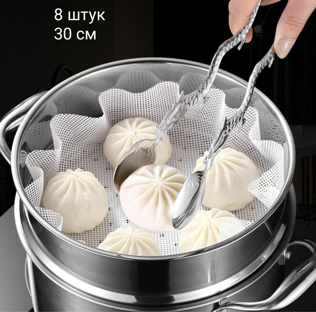 Коврик для мантоварки круглый 30*30см, 8шт