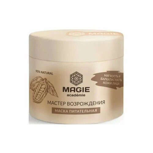 MAGIE ACADEMIE Маска для лица питательная Мастер возрождения 75 мл 498₽