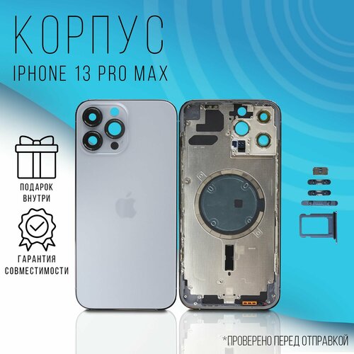 Корпус iPhone 13 Pro Max (Sierra Blue) + монтажные проклейки