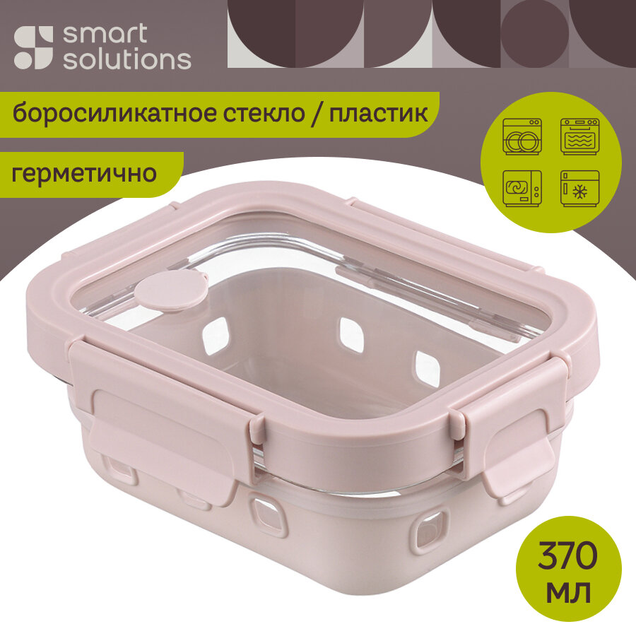 Контейнер для запекания, хранения и переноски продуктов в чехле Smart Solutions, 370 мл, б Hoff - фото №1