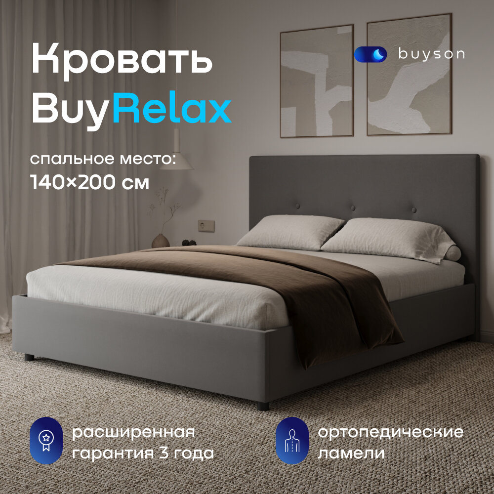 Двуспальная кровать buyson BuyRelax 200х140, темно-серая, микровелюр