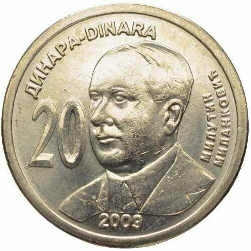 Монета Сербия 20 динаров 2009 года Милутин Миланкович UNC