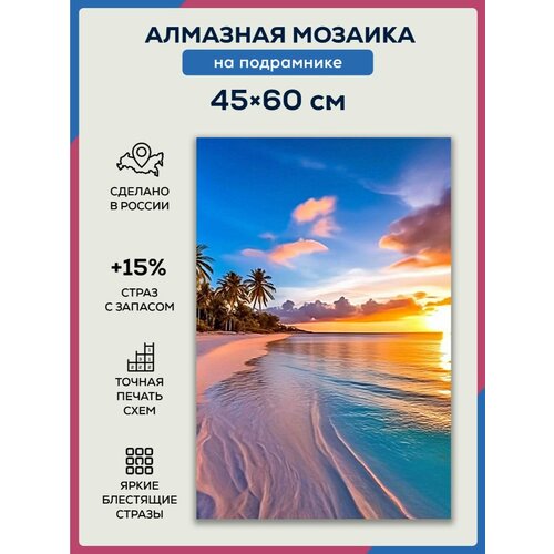 фото Алмазная мозаика 45x60 песчанный пляж на подрамнике diamond canvas
