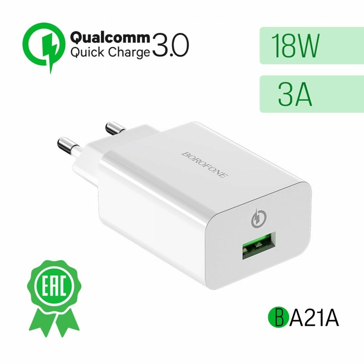 Адаптер сетевой для смартфона / Быстрая зарядка / Quick Charge / Qualcomm 3.0, 18W, 3A