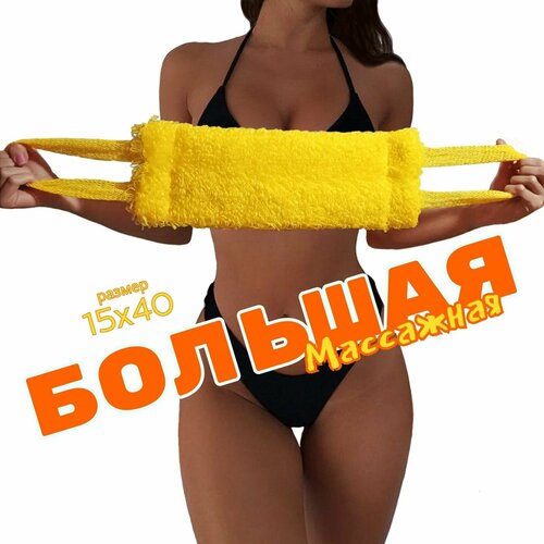 Welcome Comfort Мочалка для тела 