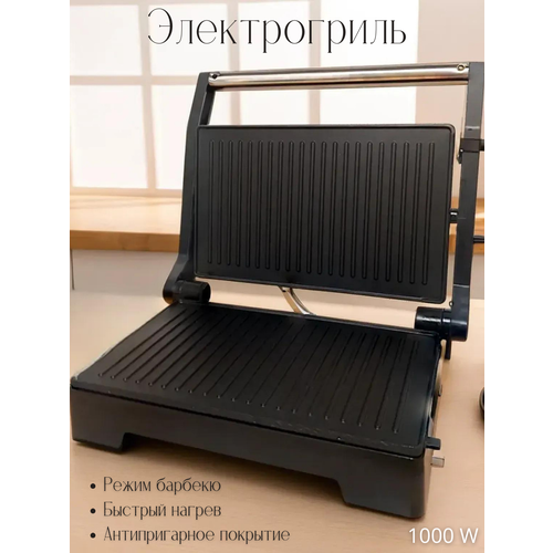 Гриль электрический Boma 1000Вт антипригарные панели 2314см 200000₽