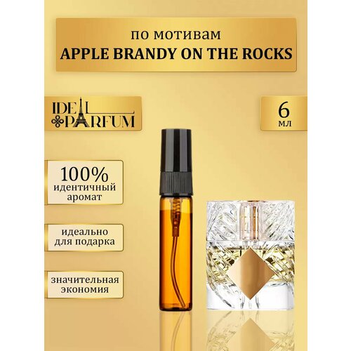 Масляные духи по мотивам Apple brandy on the rocks 415₽