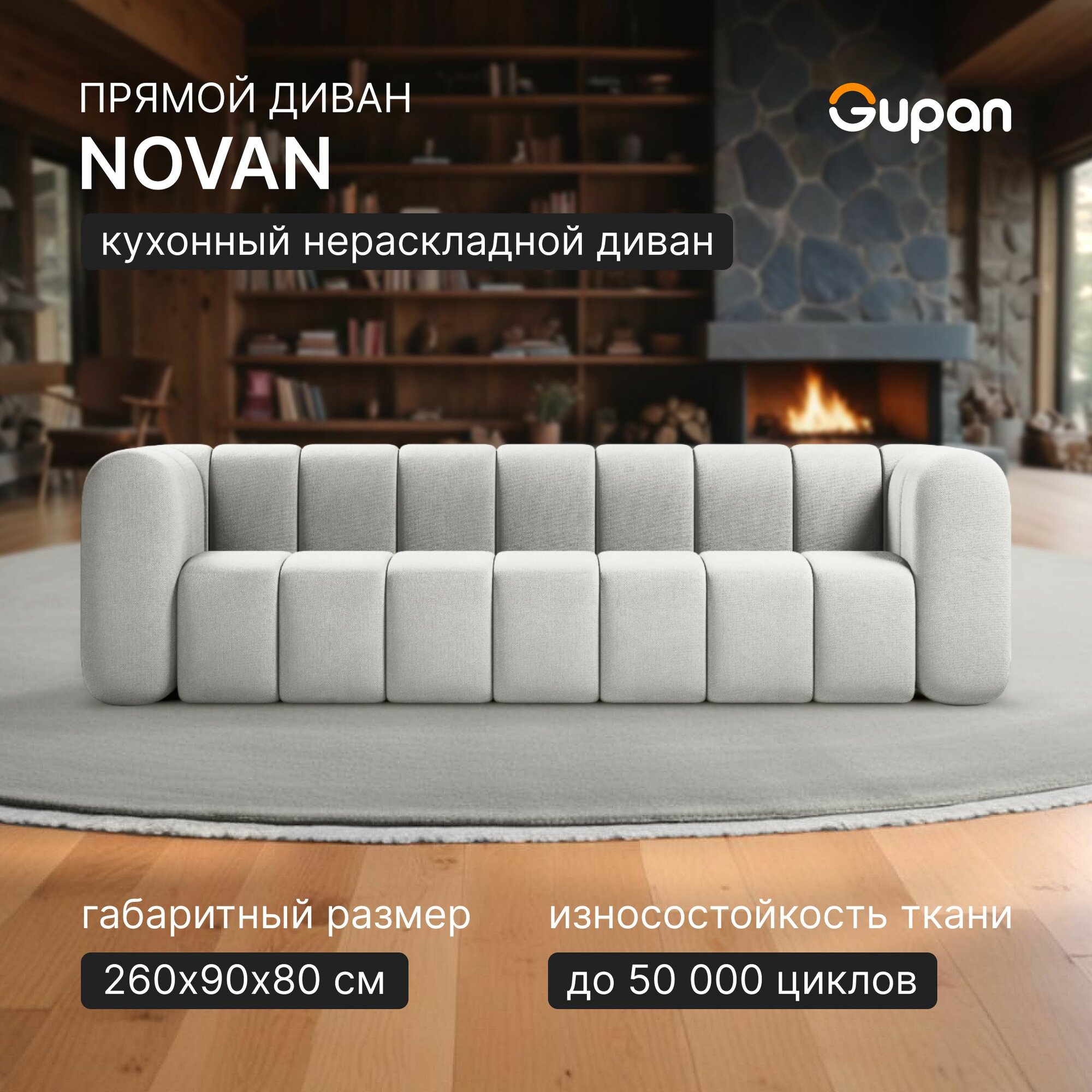 Диван Gupan Нован Велюр Amigo Ash, кухонный, беспружинный
