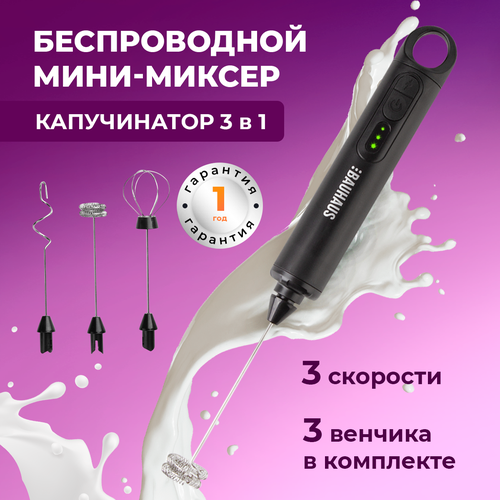 Портативный вспениватель Bauhaus черный 3 режима работы питание от аккумулятора 1079₽