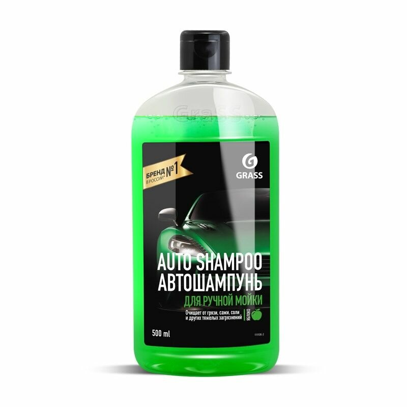 Автошампунь Grass яблоко (05 л)