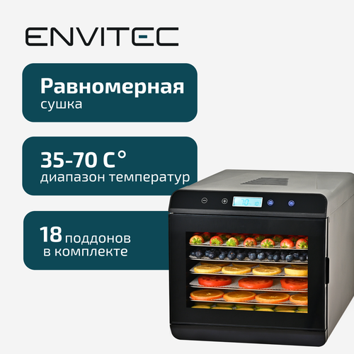 Сушилка для фруктов и овощей Envitec E-Dryer Max F18 с 18-ю поддонами 1332900₽