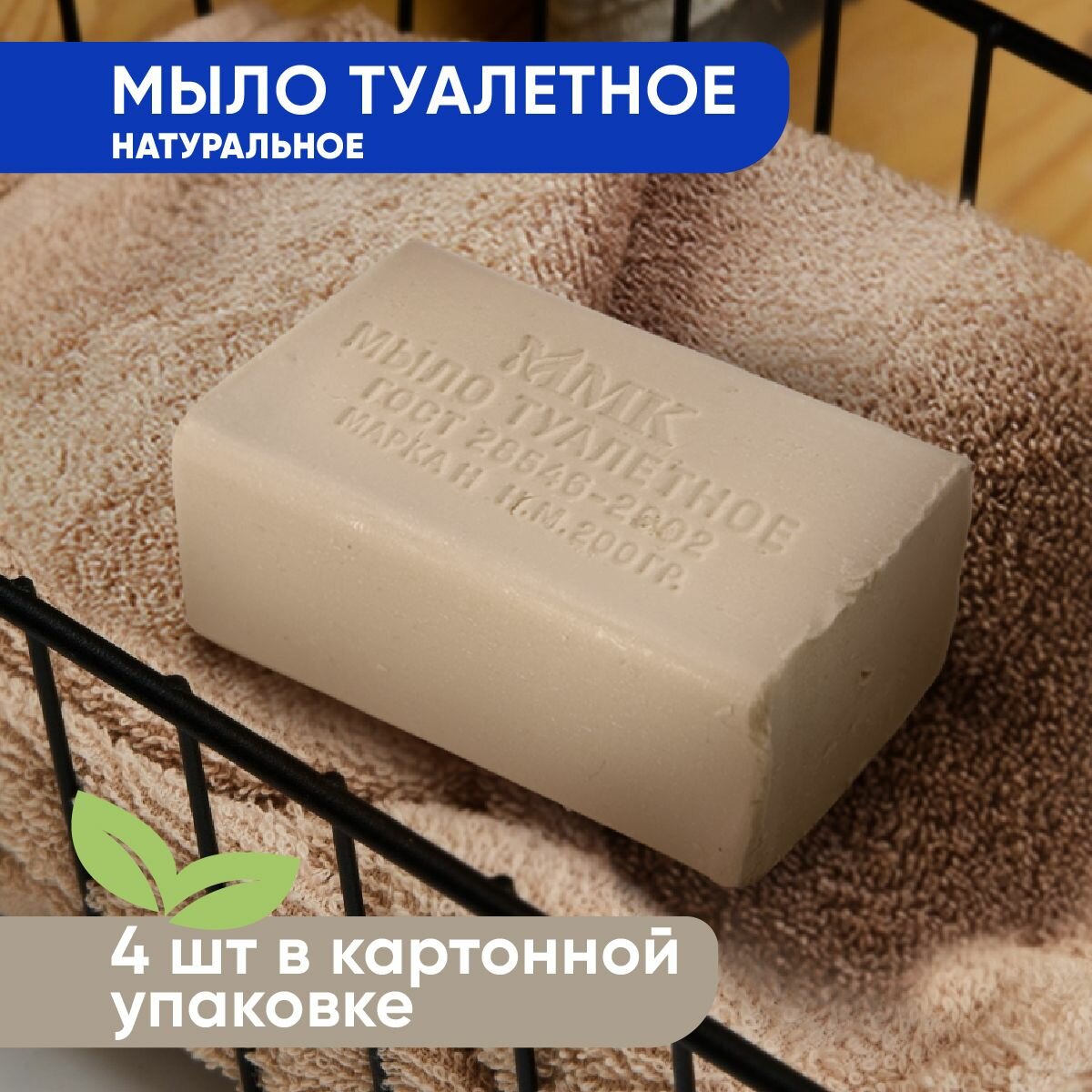 Мыло Туалетное Мыло туалетное твердое нейтральное 200 гр. 4 шт. в упаковке. Московский мыловаренный комбинат