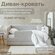 Детский диван-кровать 90*180 см DREAM line в полоску светло-серый...