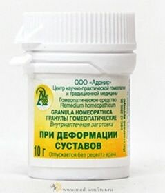 Гранулы гомеопатические "При деформации суставов"
