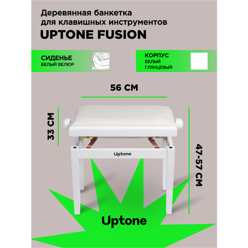 UPTONE Fusion G1 White банкетка с регулировкой высоты цвет корпуса белый глянцевый сиденье вельвет белый 8390₽