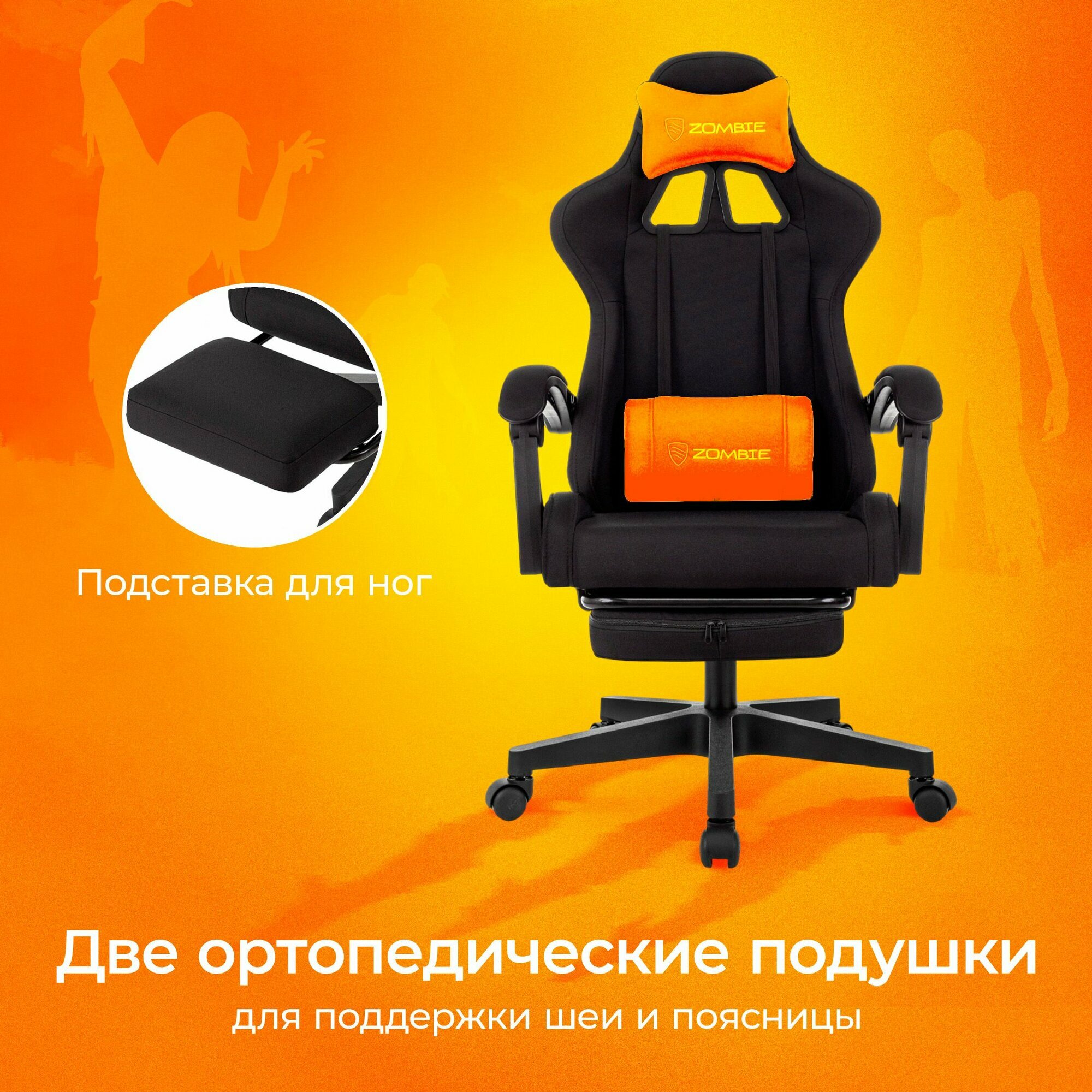Кресло игровое компьютерное Zombie Shadow черный Neo Black крестов. пластик подст. для ног — фото 1