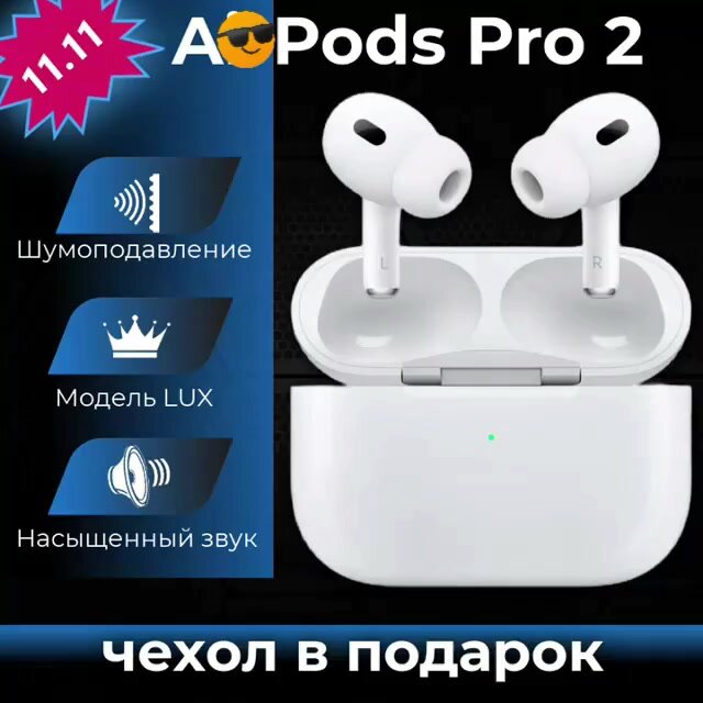 Беспроводные наушники Ar Pods Pro 2 ANC PREMIUM TYPE-C для IOS и ANDROID — фото 1