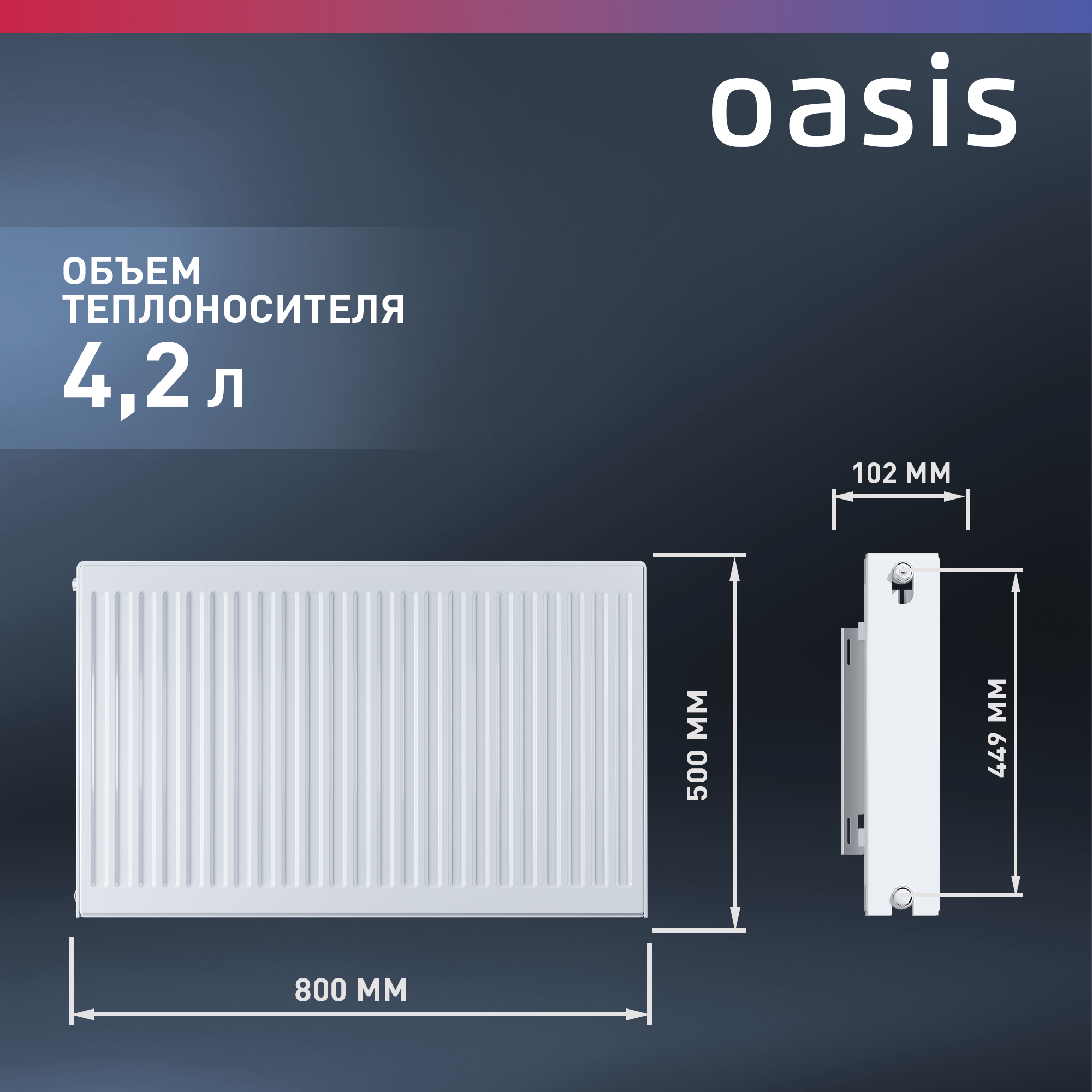 Радиатор алюминиевый литой Oasis Pro 500/96 6 секций - фото №3