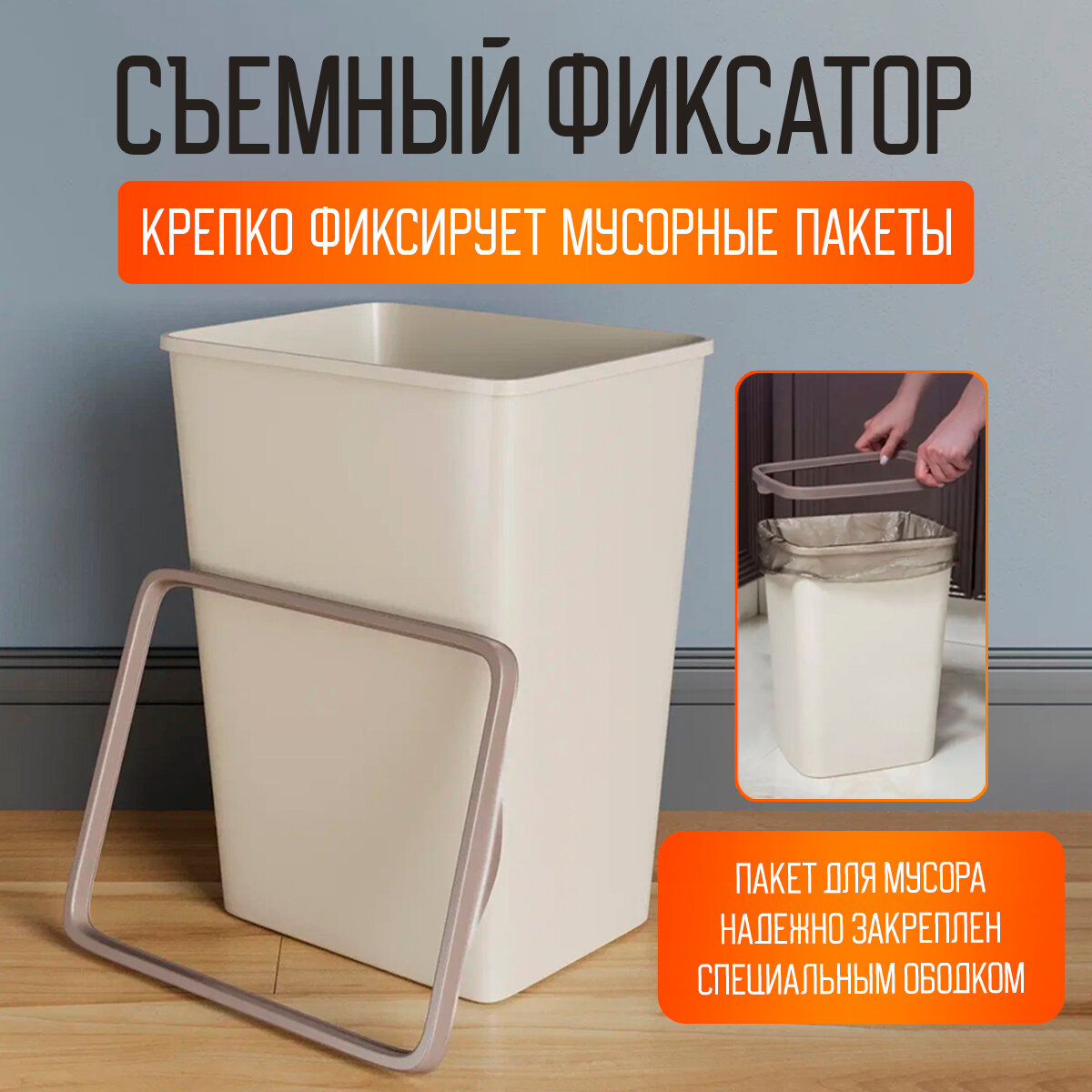Мусорное ведро для кухни с фиксатором; цвет слоновая кость; 20л