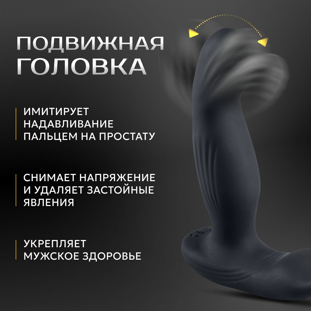 Массажер простаты — фото 1