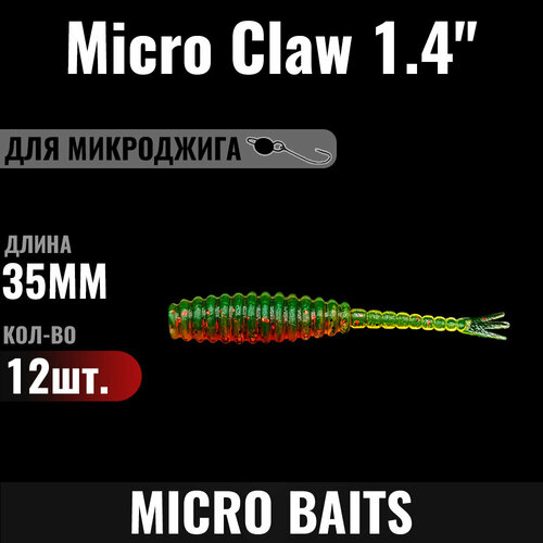 Силиконовая приманка Micro Claw 35мм. Цвет - 896, 12 штук. Для микроджига, наноджига