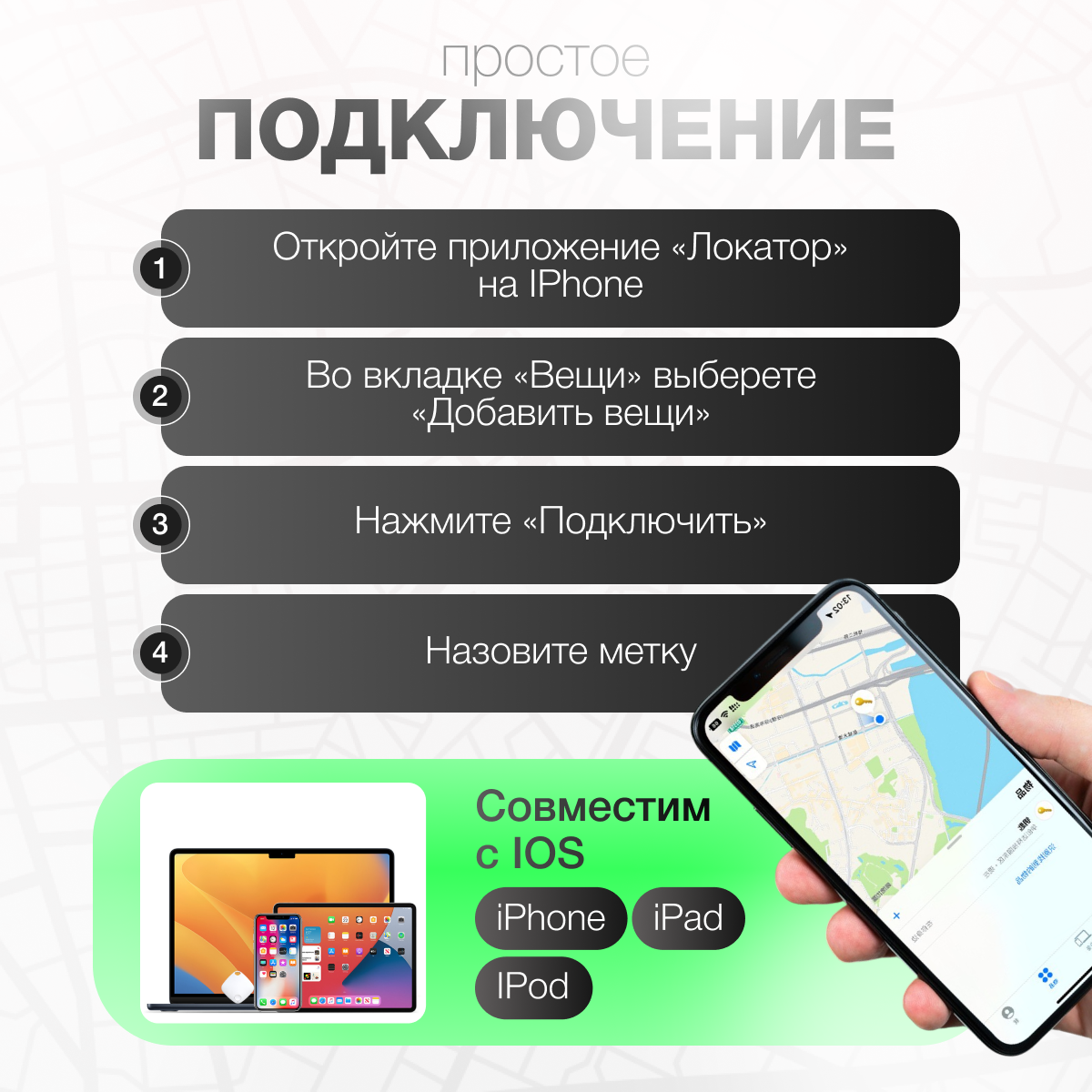Трекер GPS — фото 1
