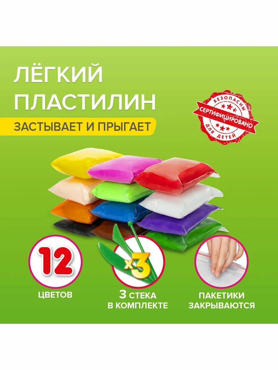 Пластилин супер лёгкий воздушный застывающий 12 цветов, 120 г, 3 стека