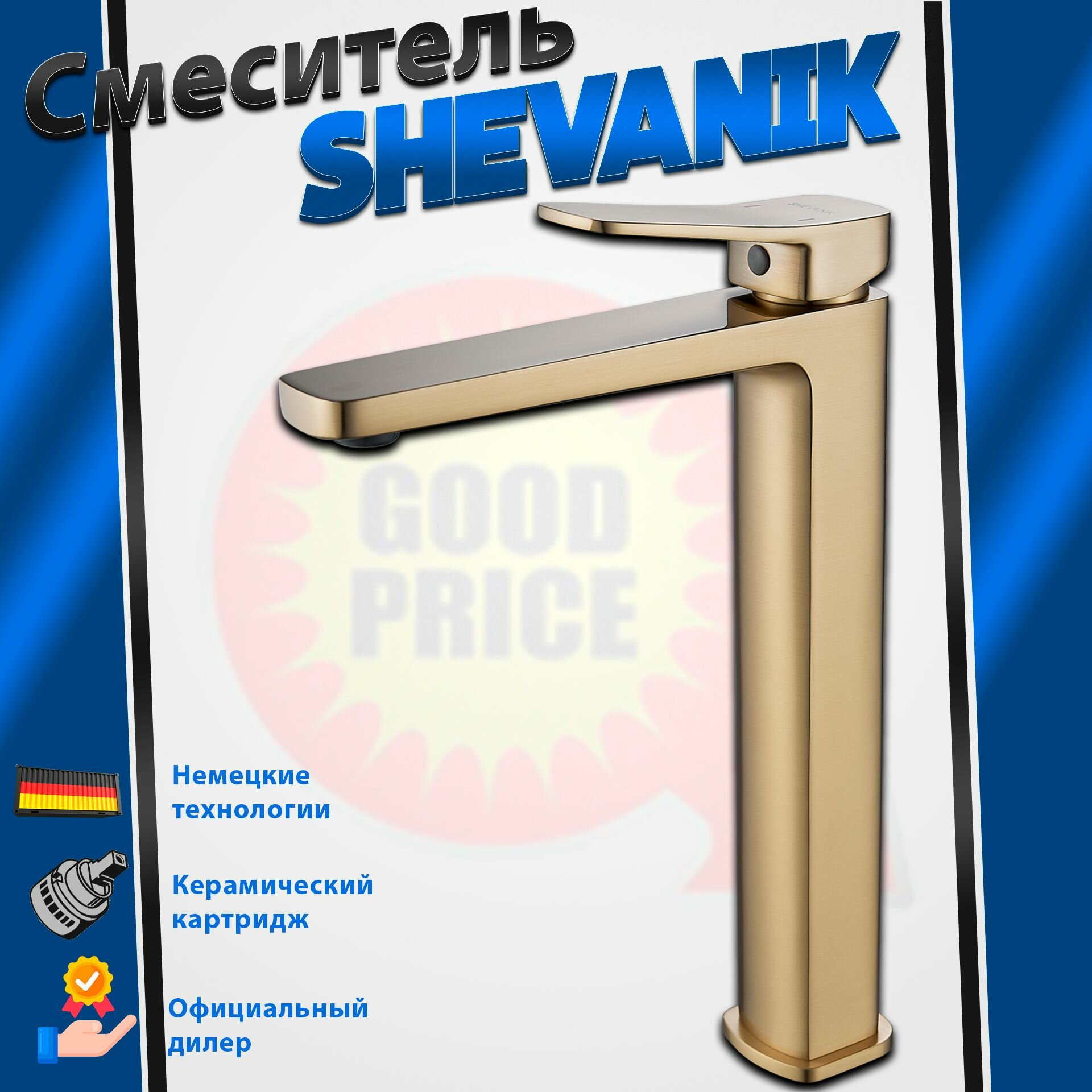 Высокий однорычажный, монолитный смеситель Shevanik для раковины, накладной чаши-раковины