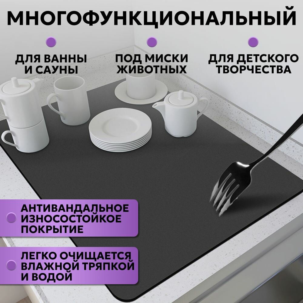 Коврик для сушки посуды впитывающий, нано коврик для сушки посуды, 50х40, серый — фото 1