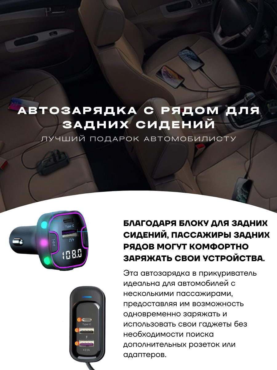 Разветвитель прикуривателя автомобильная быстрая зарядка с блоком для задних сидений — фото 1