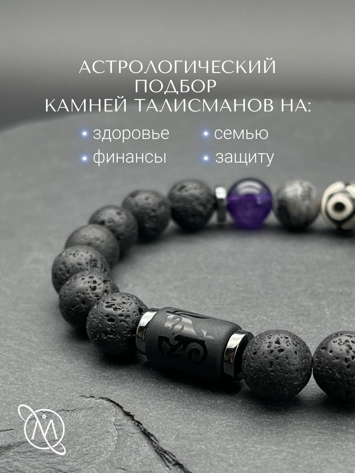 Браслет OM Gemstone Workshop, шунгит, черный/фиолетовый — фото 1