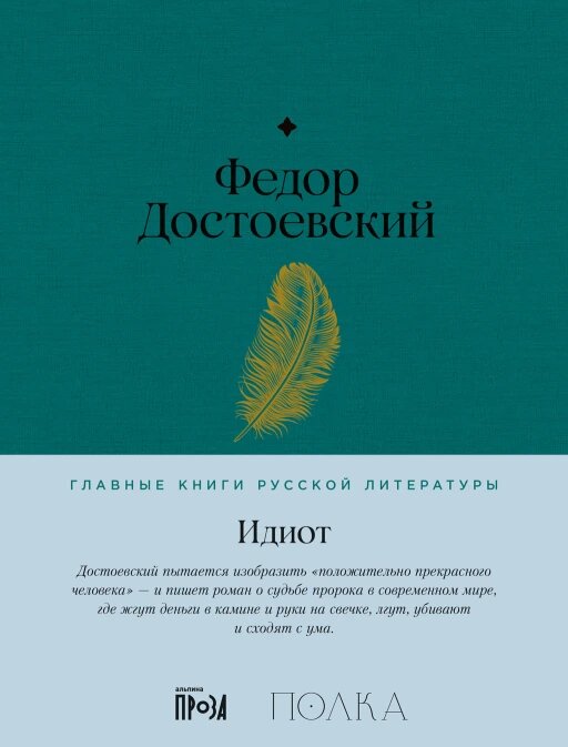 Идиот...