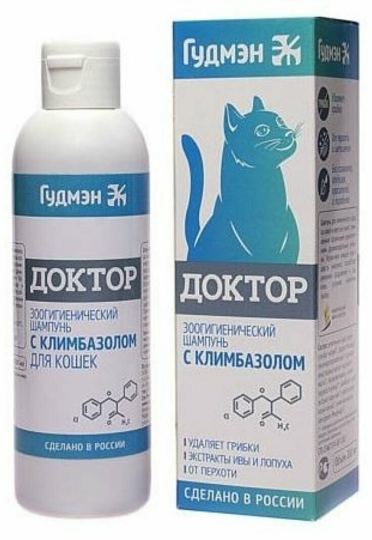 Шампунь для кошек Доктор с климбазолом, против грибков на коже и шерсти 200 мл