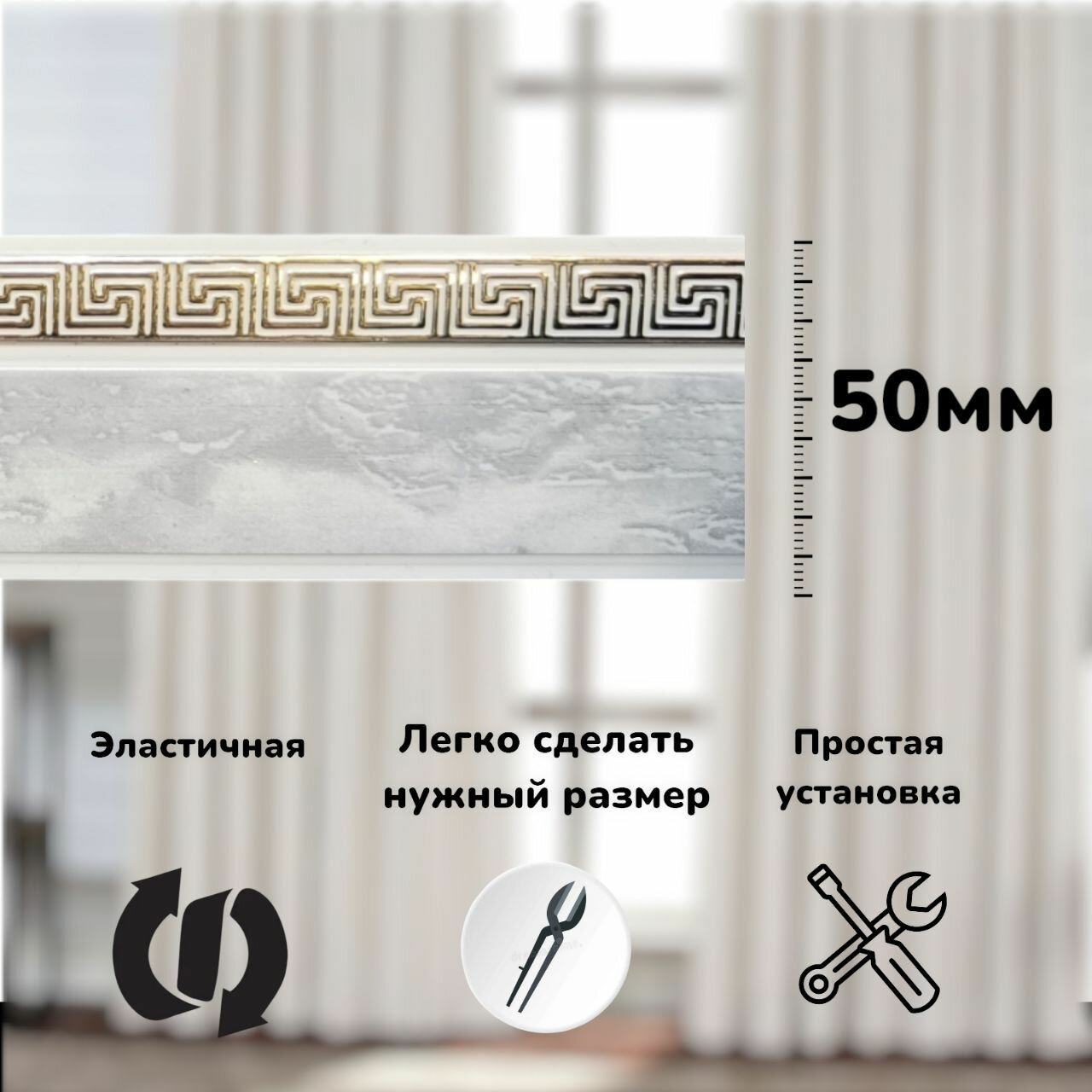 Бленда для карниза 