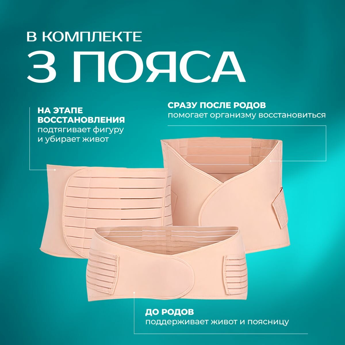 Картинки Бандаж послеоперационный для живота, абдоминальный, послеродовой