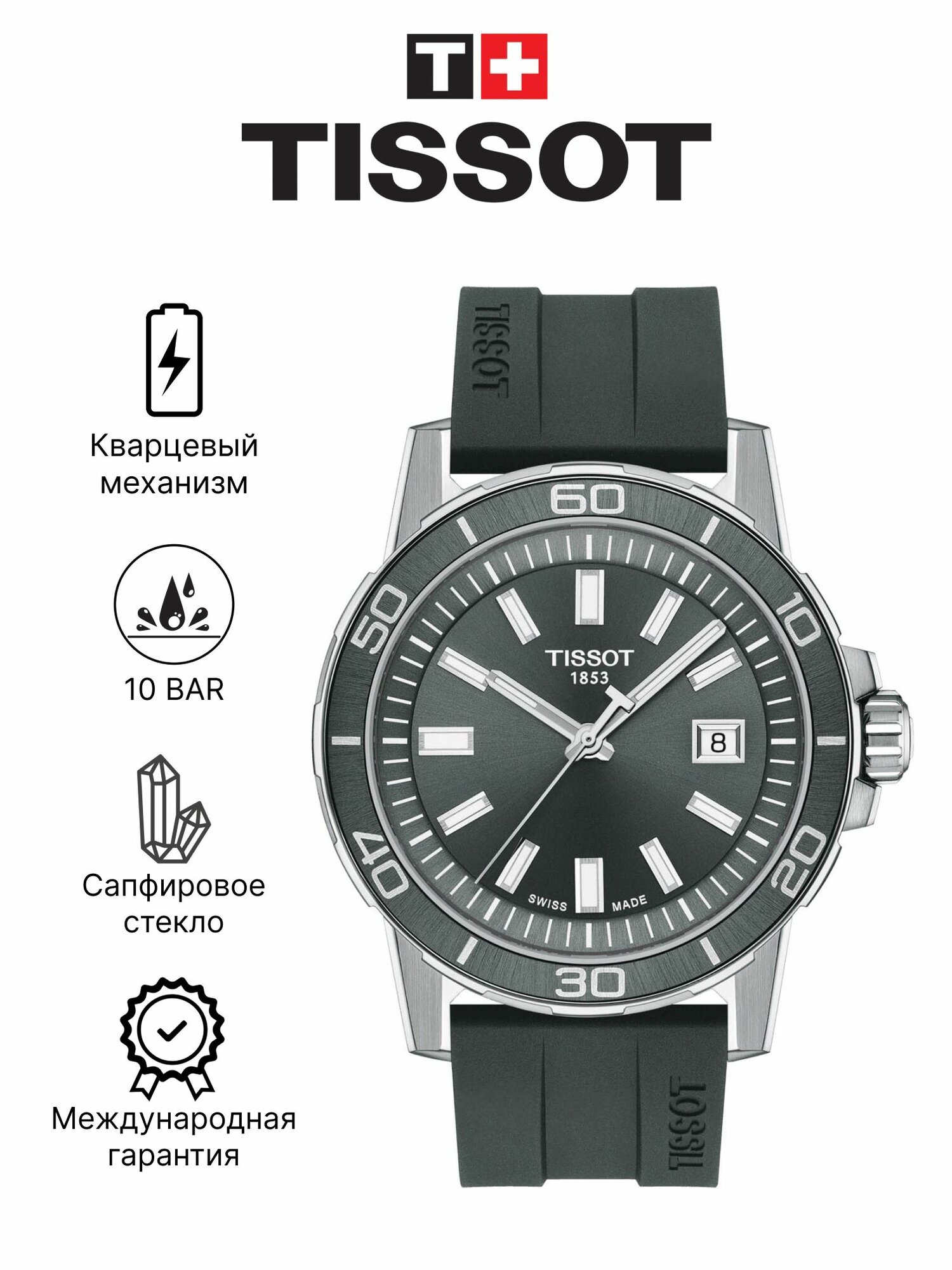 Наручные часы TISSOT 