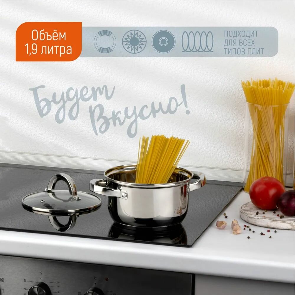 Кастрюля Mediano, объем 1,9 л, размер:16*9,5 см, из нерж стали с крышкой , арт.005442 — фото 1