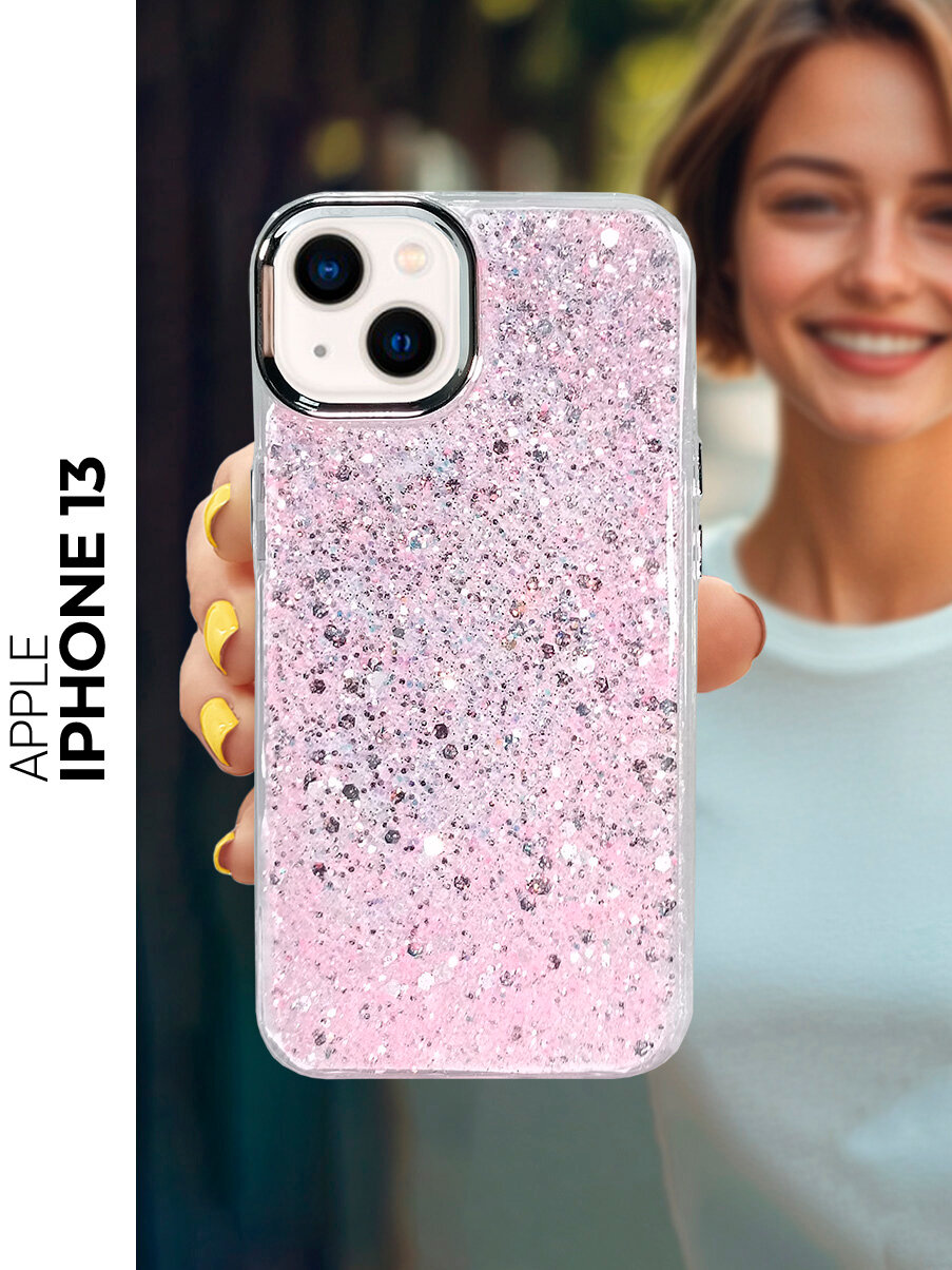 Силиконовый чехол на Apple iPhone 13 с блестками розовый