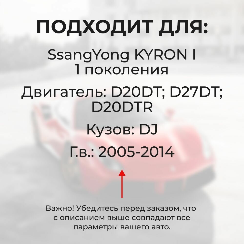 Втулки натяжителя ремня генератора для SsangYong KYRON Кузов: DJ 2005-2014. Втулка натяжителя приводного ремня СангЁнг, Саньенг, Сангенг Кайрон — фото 1