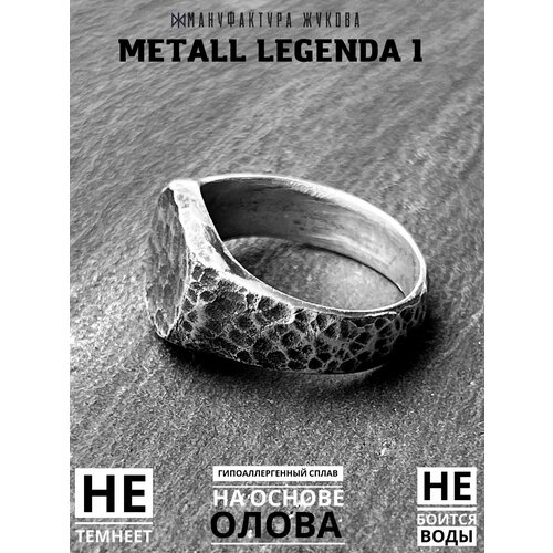 Кольцо Мануфактура Жукова размер 195 серебристый 1115₽