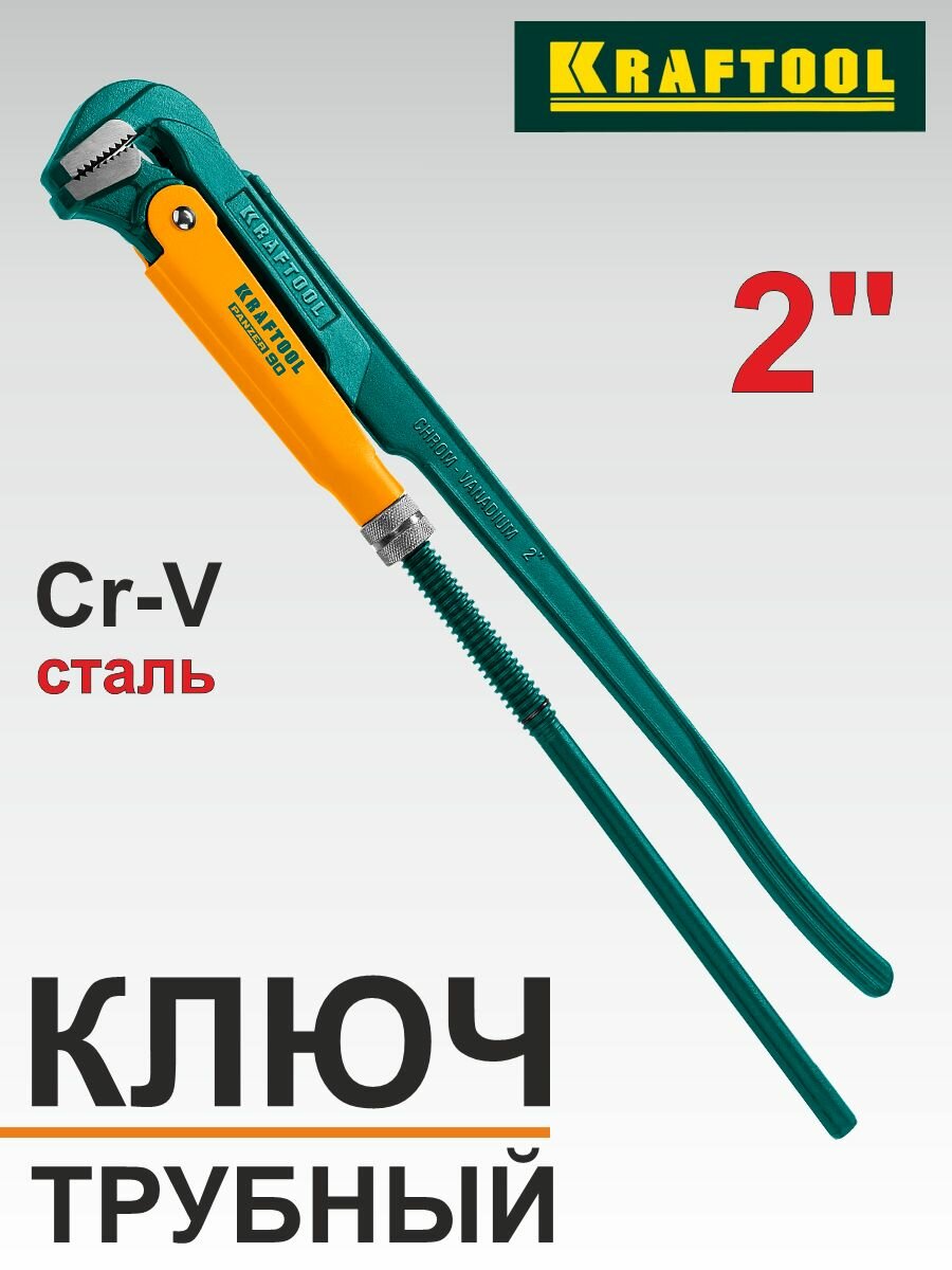 Ключ KRAFTOOL трубный прямые губы 560мм/2